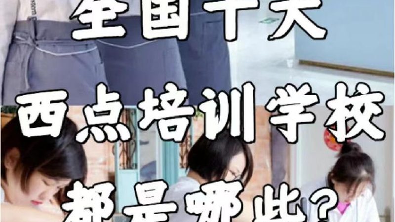 短期技能培训课程代理：如何精准定位与高效运营**