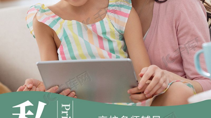 初中网课与小学网课：价格差异与课程内容解析