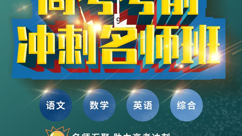 考研辅导班的收费通常由以下几个部分构成：